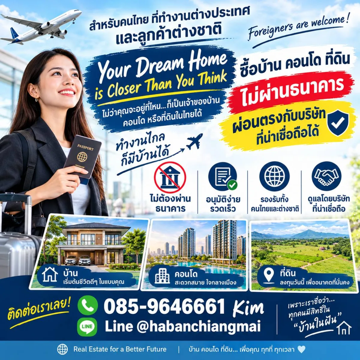 อยู่ไกลถึงต่างประเทศ ก็มีบ้านในเชียงใหม่เป็นของตัวเองได้!