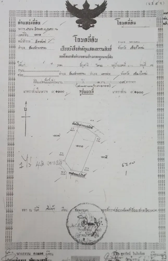 ลดราคาด่วน เหลือเพียง 4.25 ล้าน ทำเลดี ใกล้เมือง